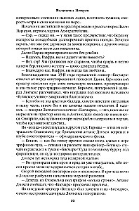 Requiem for the PQ-17 Caravan