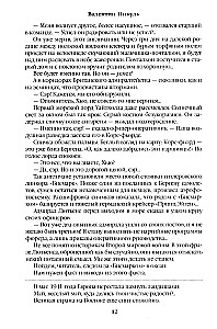 Requiem for the PQ-17 Caravan