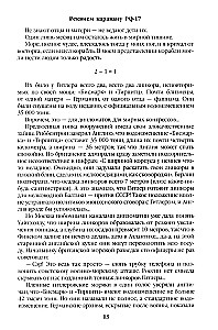 Requiem for the PQ-17 Caravan