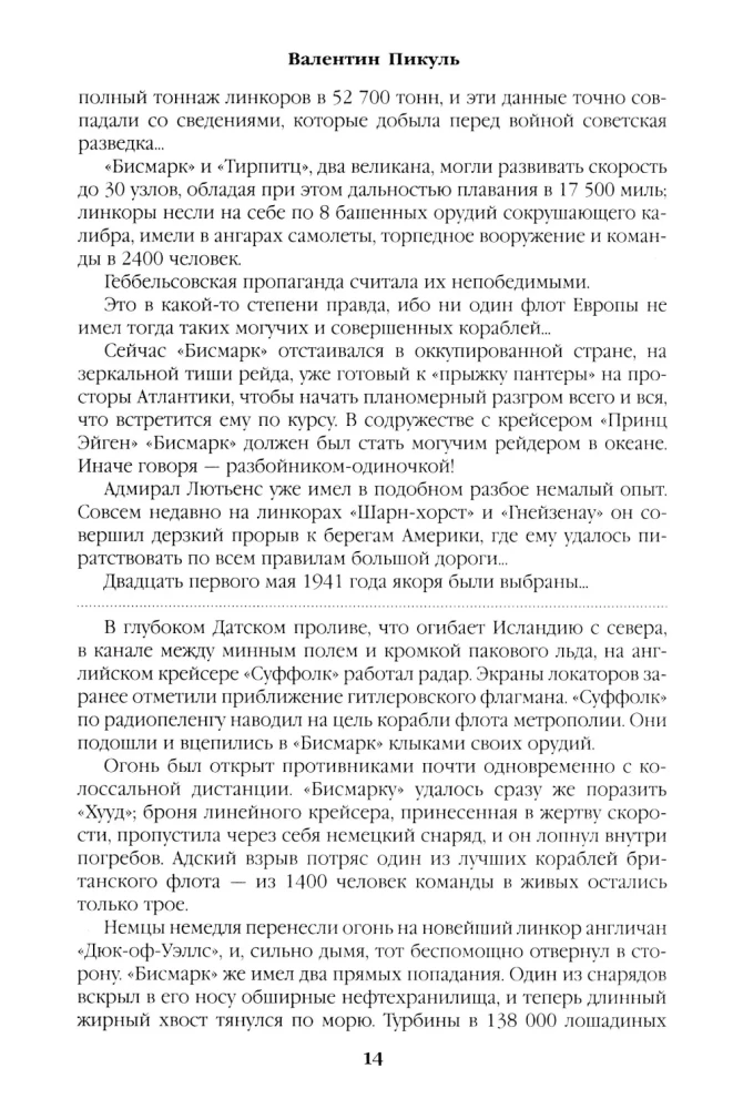 Requiem for the PQ-17 Caravan