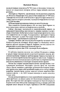 Requiem for the PQ-17 Caravan