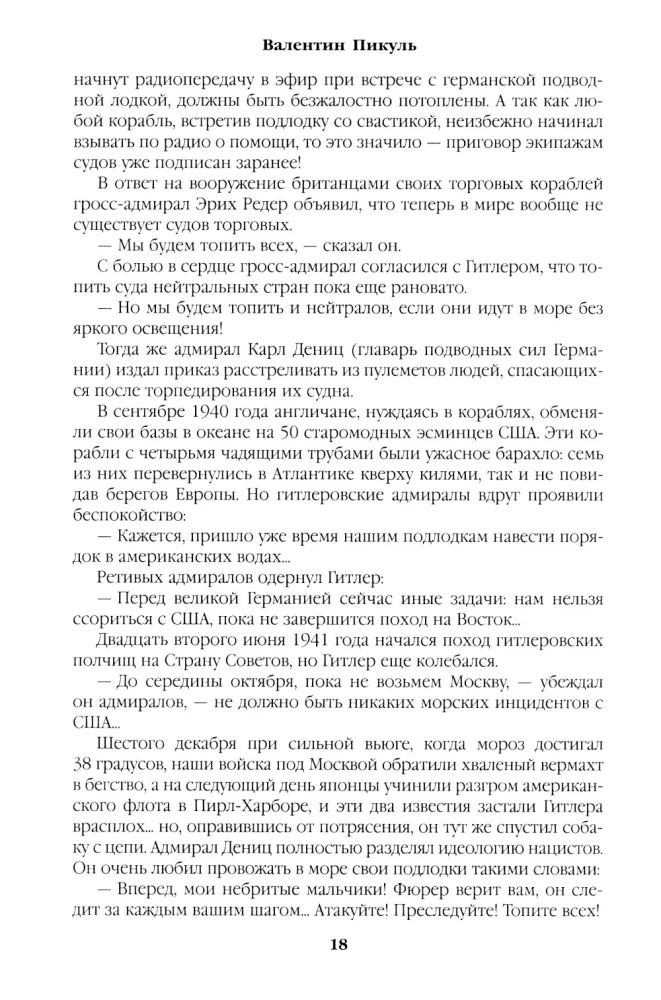 Requiem for the PQ-17 Caravan