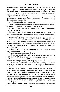 Requiem for the PQ-17 Caravan