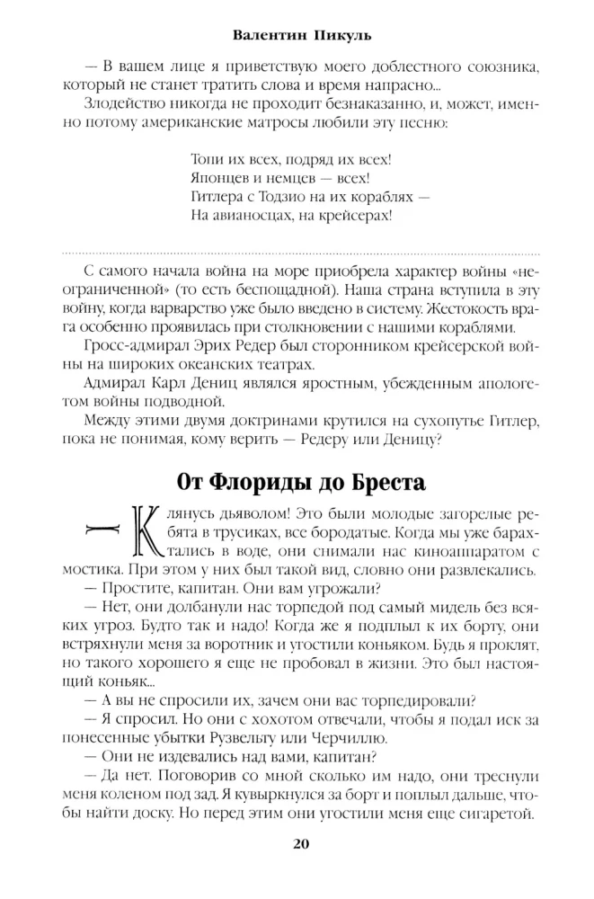 Requiem for the PQ-17 Caravan