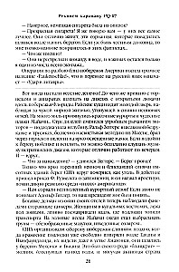 Requiem for the PQ-17 Caravan