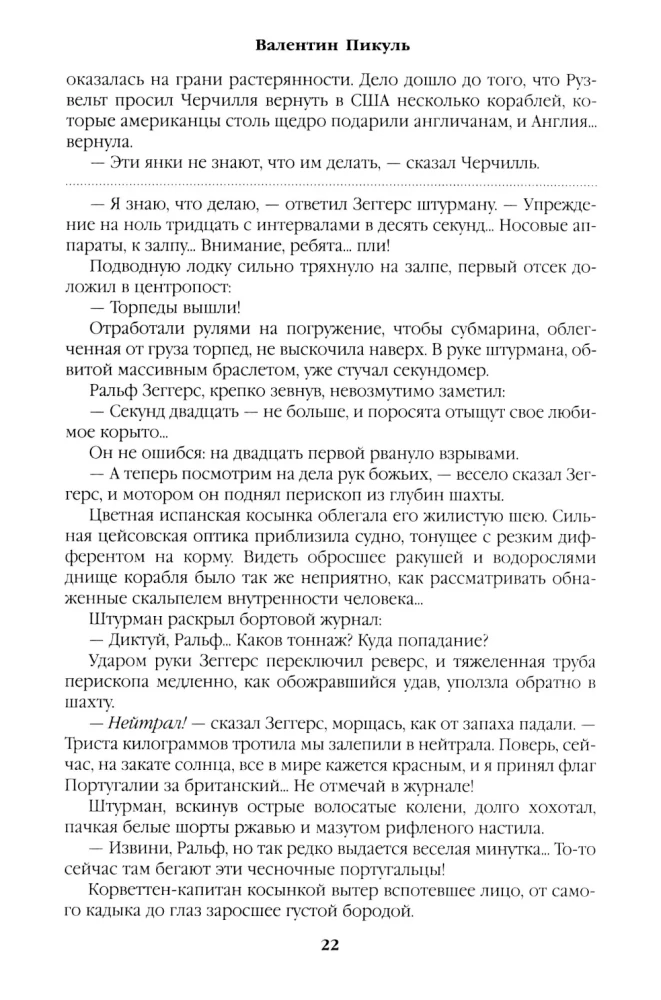 Requiem for the PQ-17 Caravan