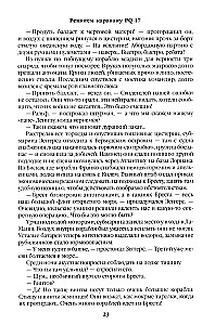 Requiem for the PQ-17 Caravan