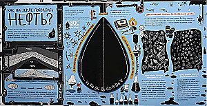 My Encyclopedia: Oil. Black Gold