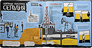 My Encyclopedia: Oil. Black Gold