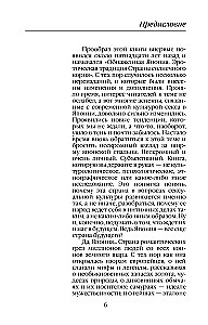 Повседневная жизнь японцев: Взгляд за ширму
