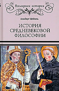 The History of Medieval Philosophy