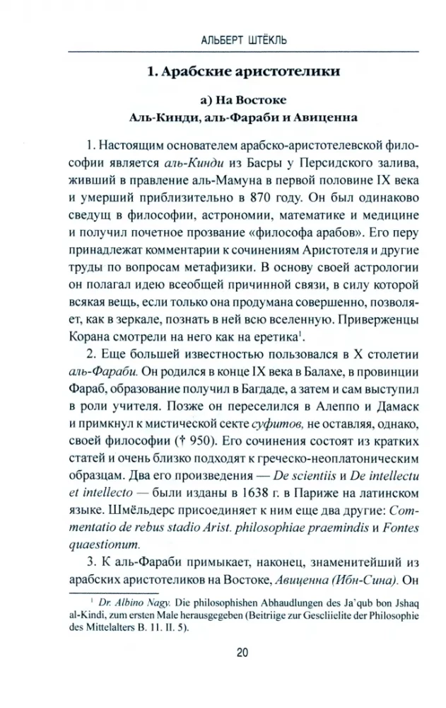 The History of Medieval Philosophy