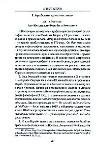 The History of Medieval Philosophy