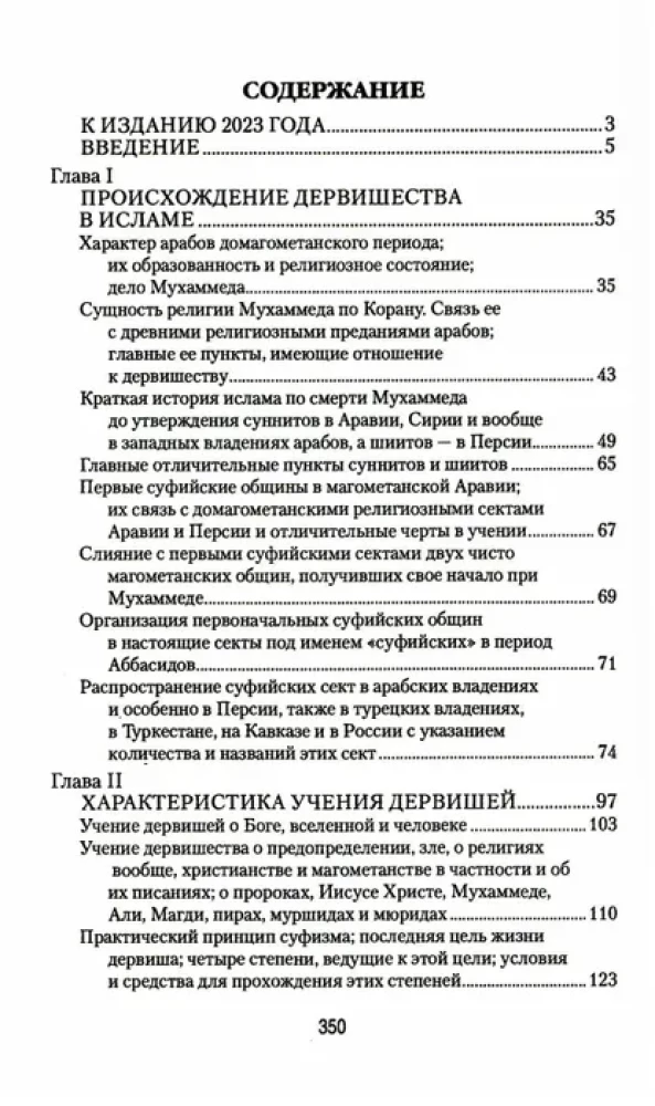 Dervishes in the Muslim World