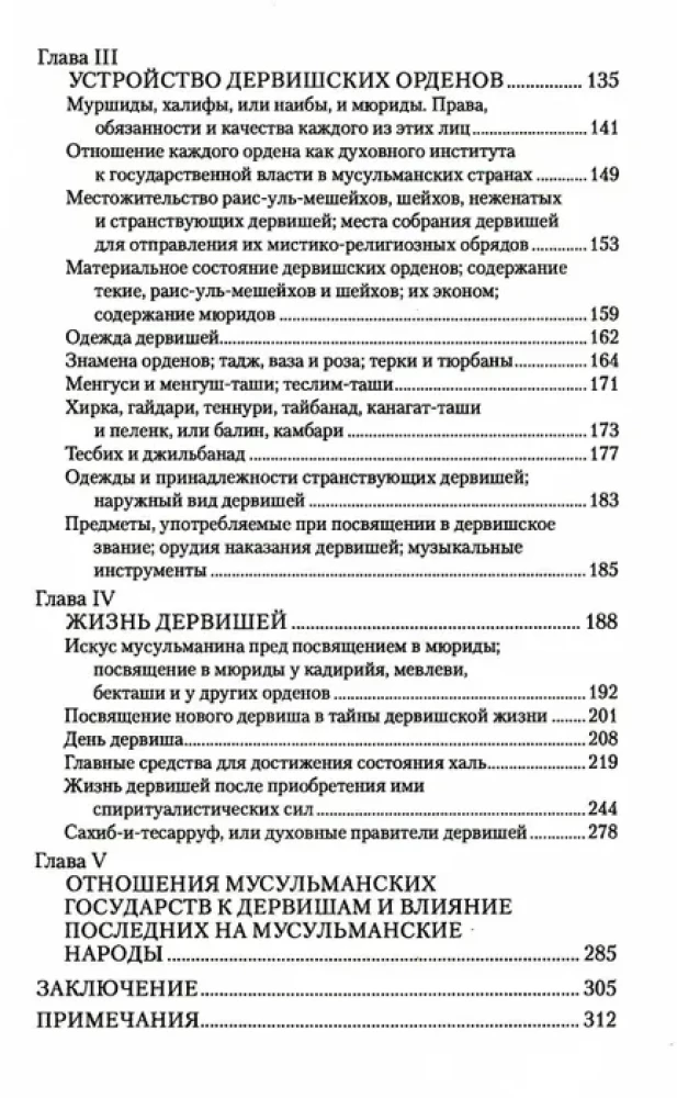 Dervishes in the Muslim World