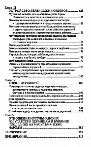 Dervishes in the Muslim World