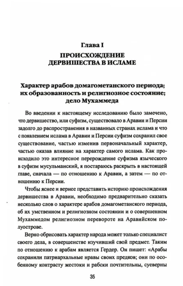 Dervishes in the Muslim World