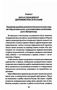 Dervishes in the Muslim World