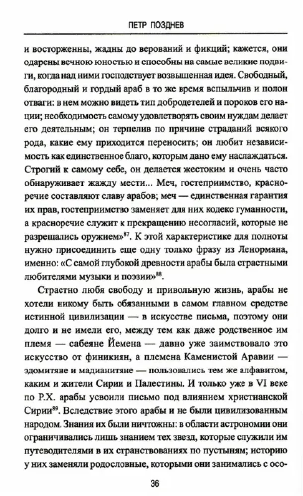 Dervishes in the Muslim World