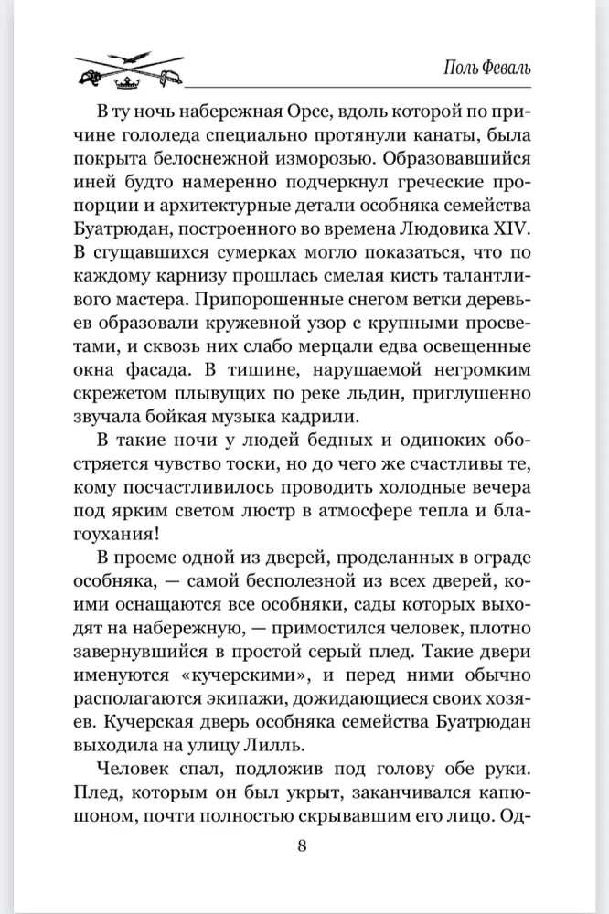 Golden Knives. Evenings with the Marquise