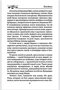 Golden Knives. Evenings with the Marquise