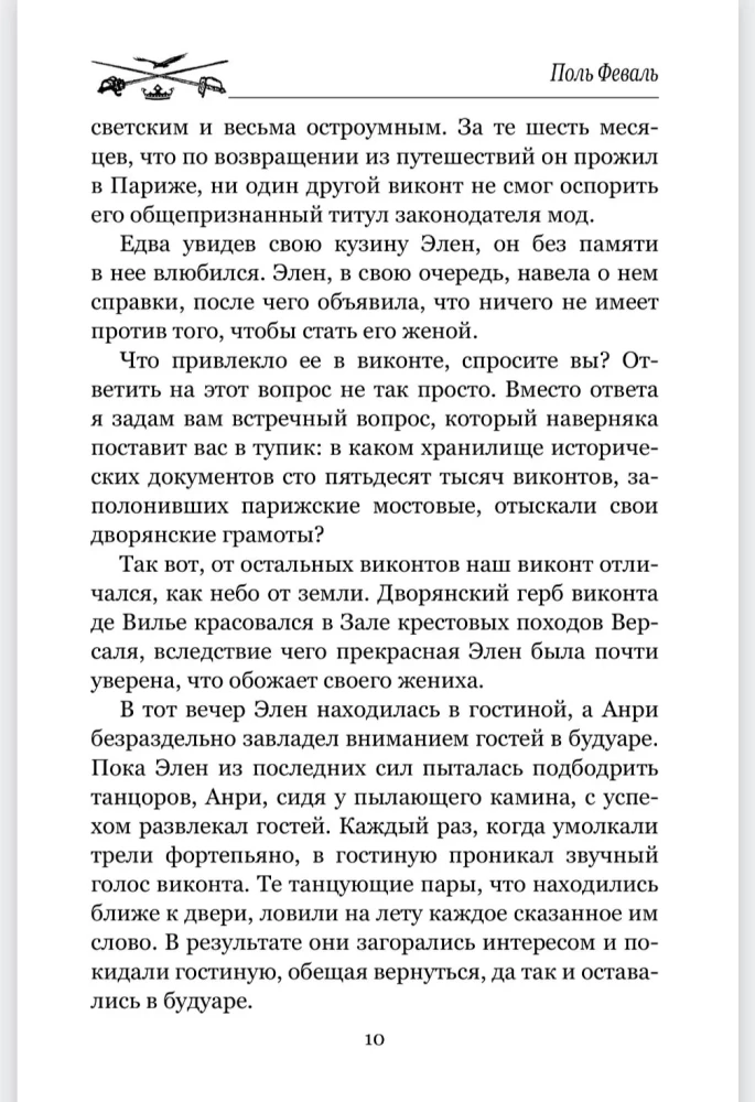 Golden Knives. Evenings with the Marquise