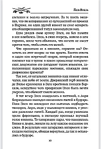 Golden Knives. Evenings with the Marquise