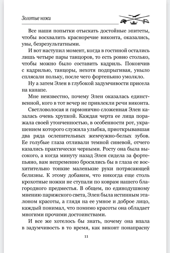 Golden Knives. Evenings with the Marquise