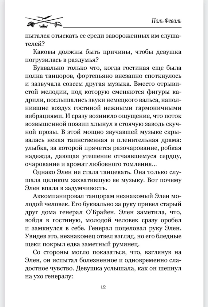 Golden Knives. Evenings with the Marquise