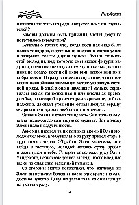 Golden Knives. Evenings with the Marquise