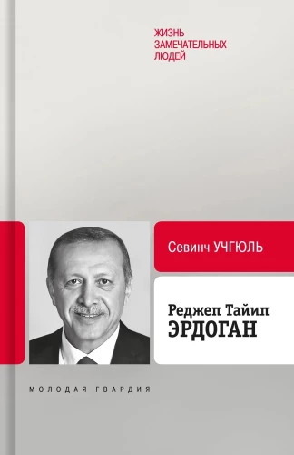 Recep Tayyip Erdogan
