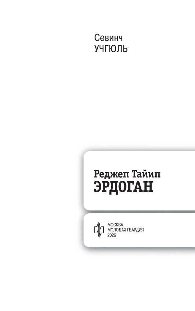 Recep Tayyip Erdogan