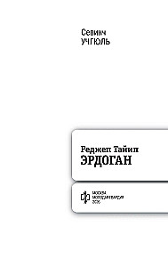 Recep Tayyip Erdogan