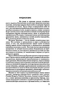 Recep Tayyip Erdogan