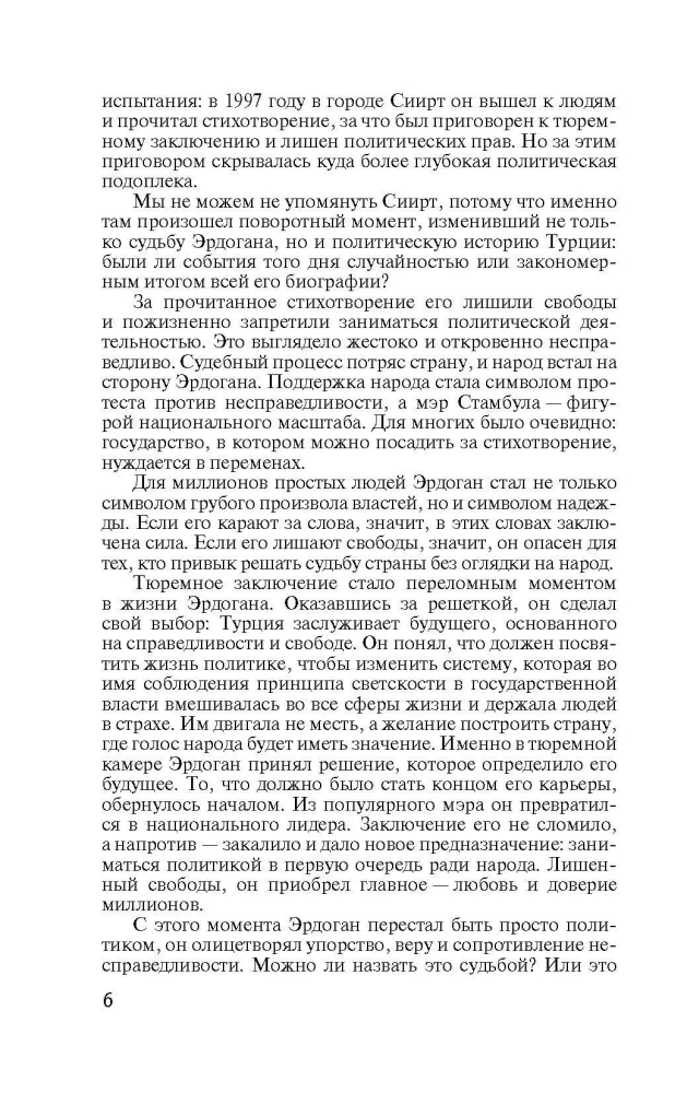 Recep Tayyip Erdogan