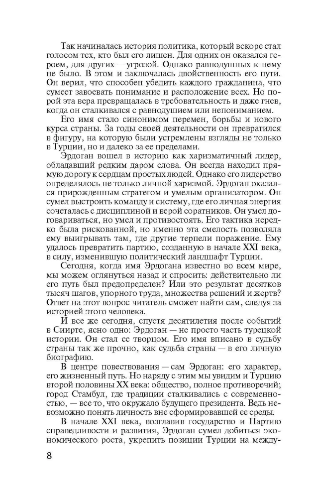 Recep Tayyip Erdogan