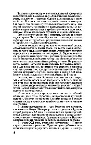 Recep Tayyip Erdogan