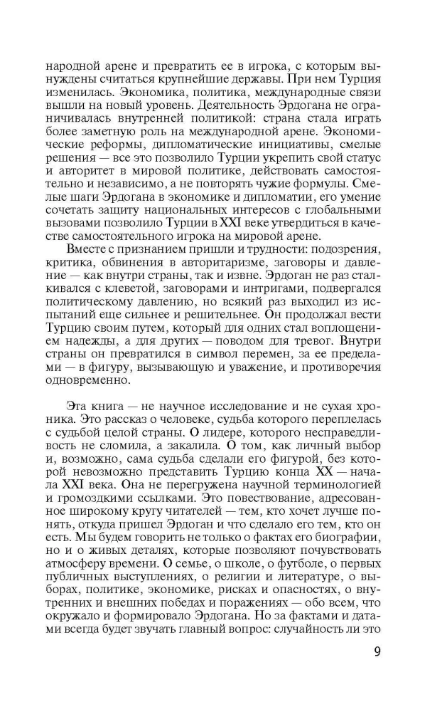 Recep Tayyip Erdogan