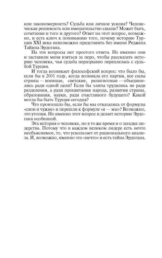 Recep Tayyip Erdogan