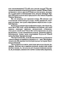 Recep Tayyip Erdogan