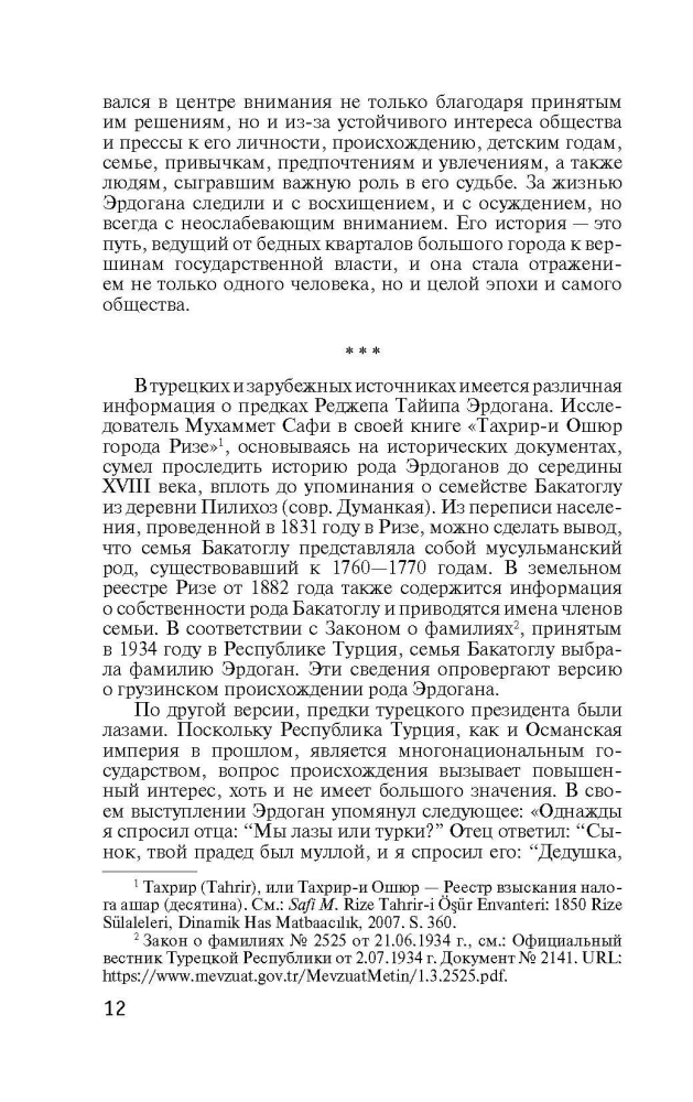 Recep Tayyip Erdogan