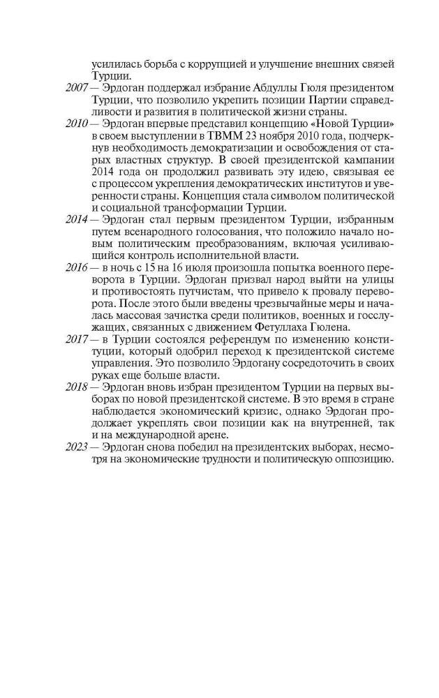 Recep Tayyip Erdogan