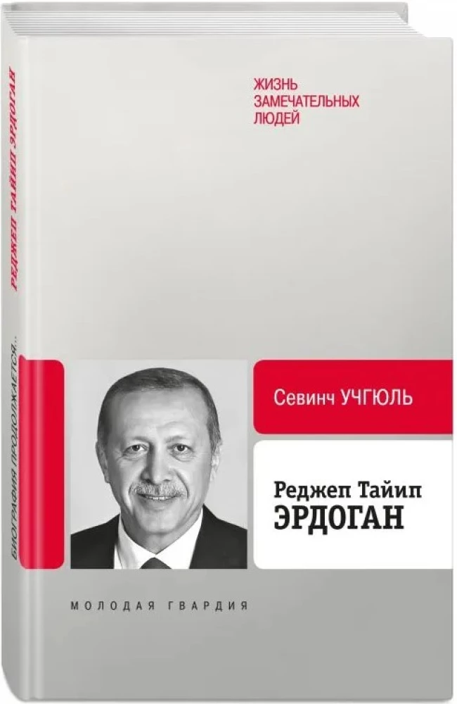 Recep Tayyip Erdogan