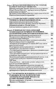 Recep Tayyip Erdogan