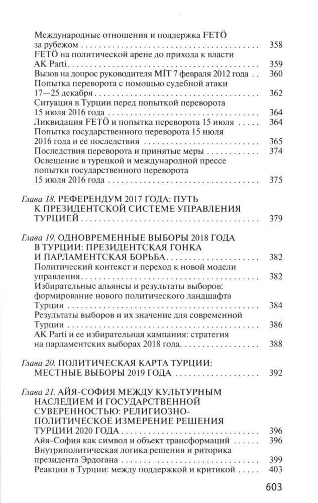 Recep Tayyip Erdogan