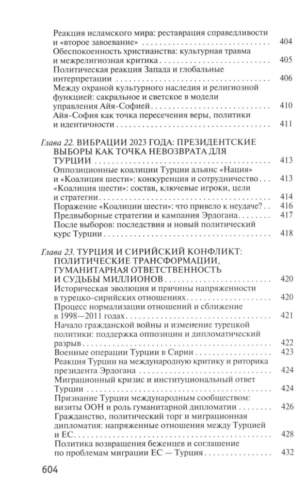 Recep Tayyip Erdogan