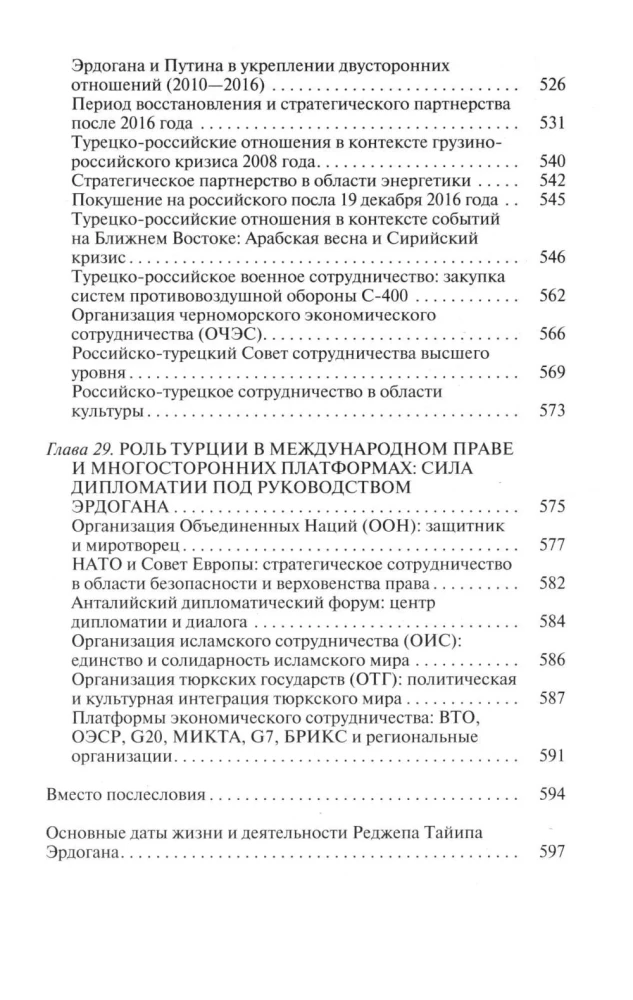 Recep Tayyip Erdogan