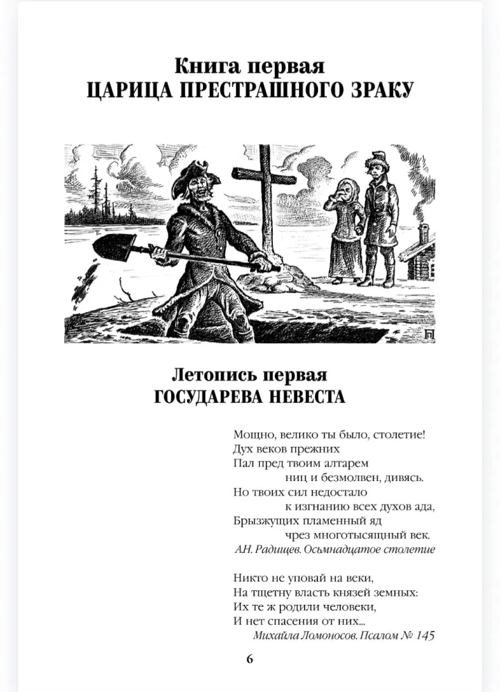 Word and Deed. Book One