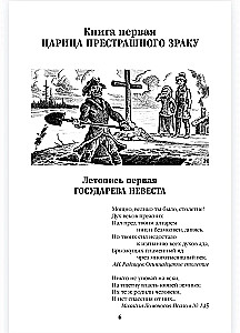 Word and Deed. Book One