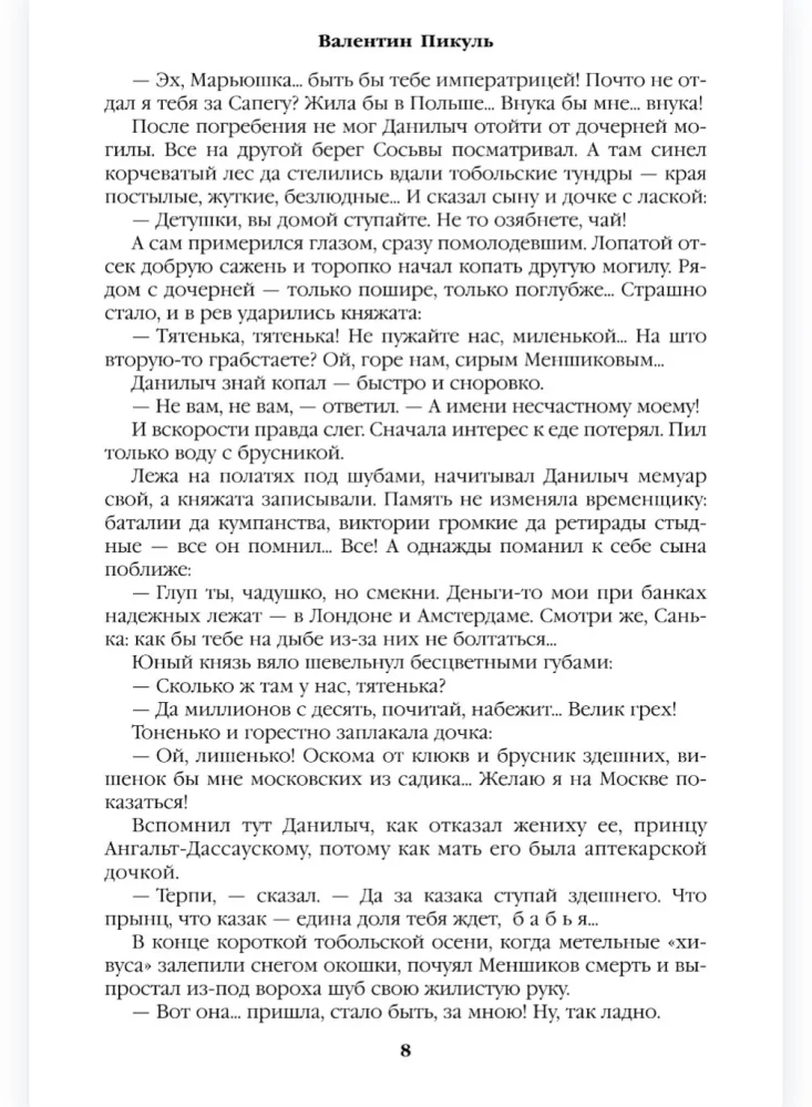 Word and Deed. Book One